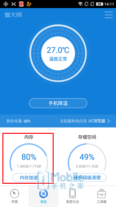 硬软一体化 高手Note3顶配版感受测评