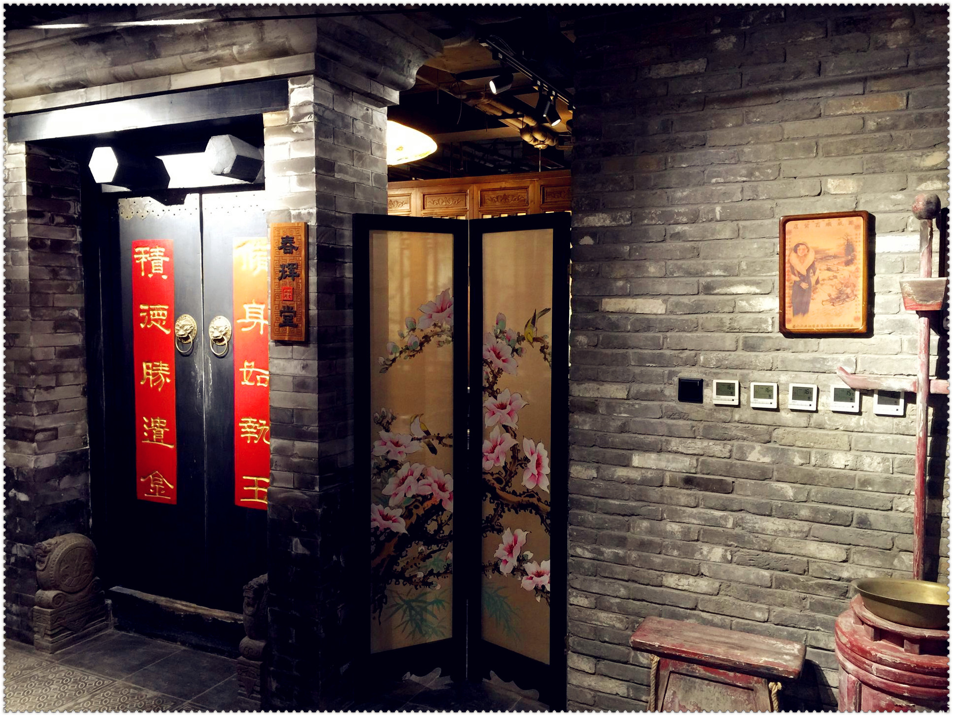 穿越到民国的京城餐馆----四世同堂