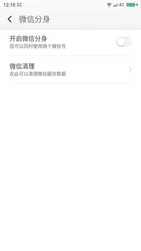 全民进化安全时代：大神Note 3高配版简评