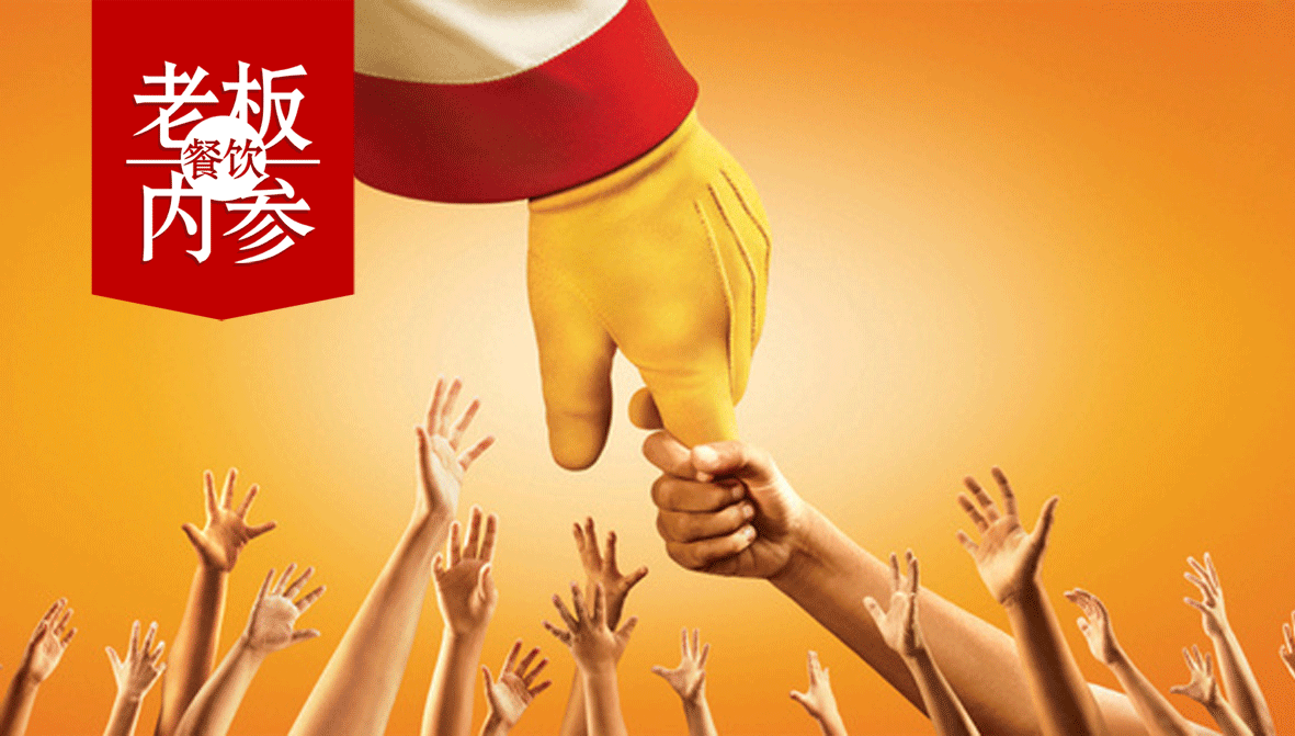 Mcdonald's this scheming Biao, it covers a region with 5, occupied market of global children meal by force! 