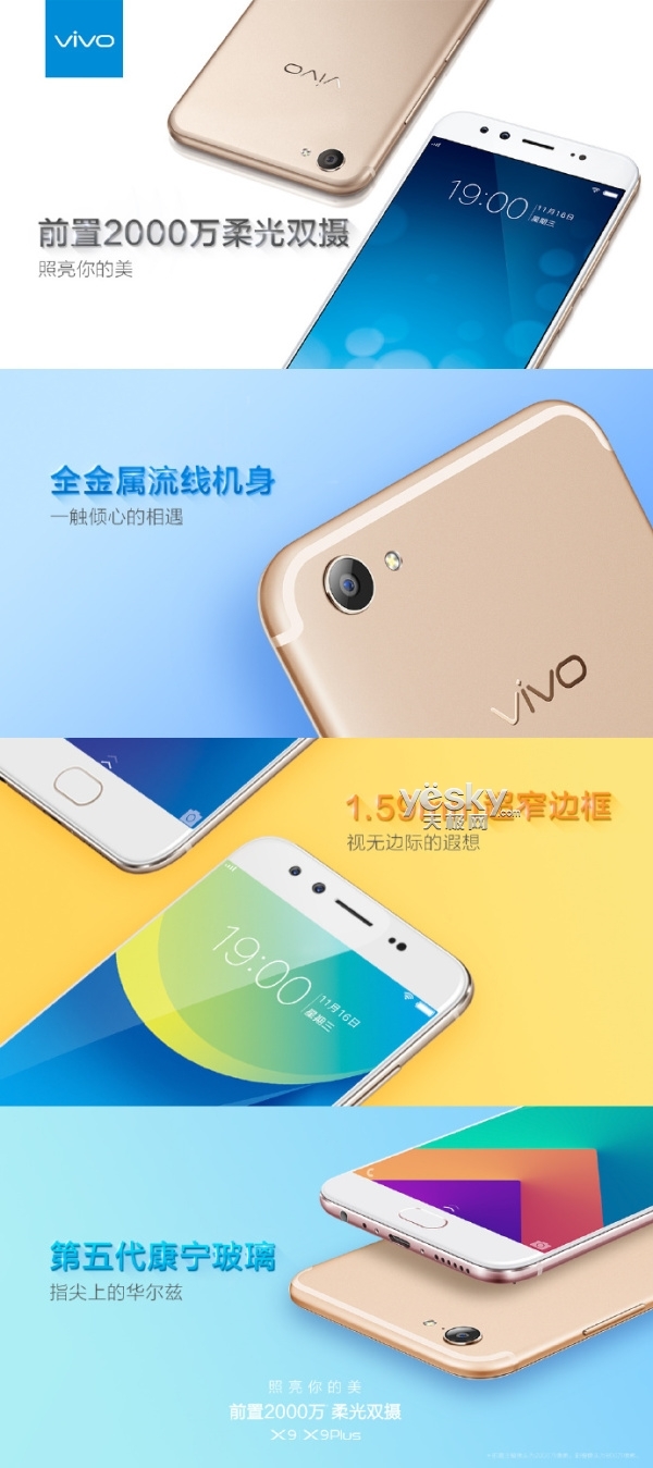 vivo X9/Plus品牌代言人公布: