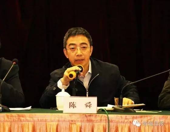 陈舜任云南副省长,你却不知道2014他来昭鲁巧说过啥!