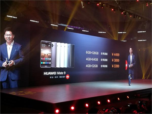 华为公司mate9中国发行新品发布会现场直播：中国发行新手机市场价伏笔将公布