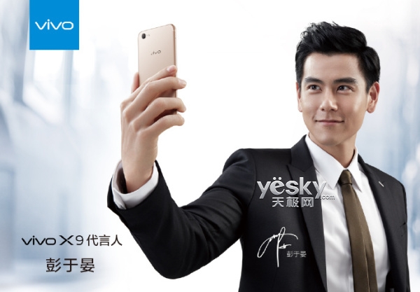 vivo X9/Plus品牌代言人公布: