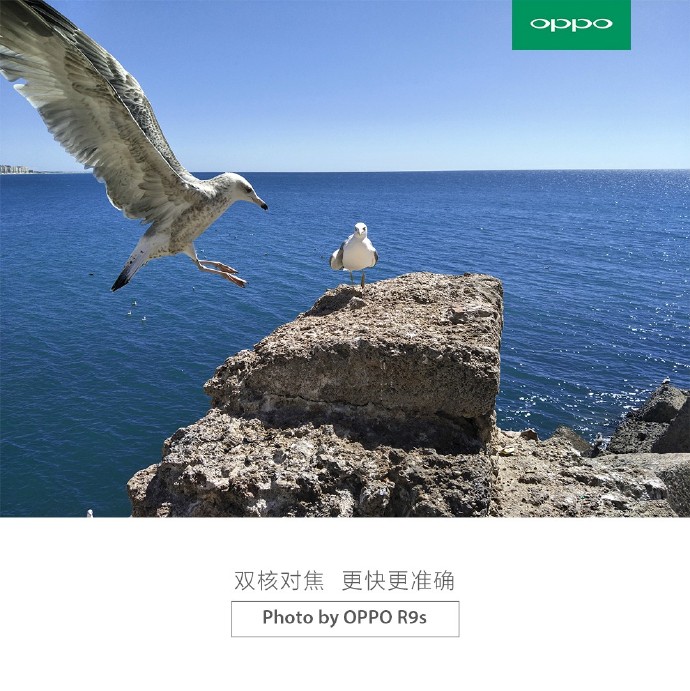 相位对焦不足好，OPPO R9s先发2核调焦技术性