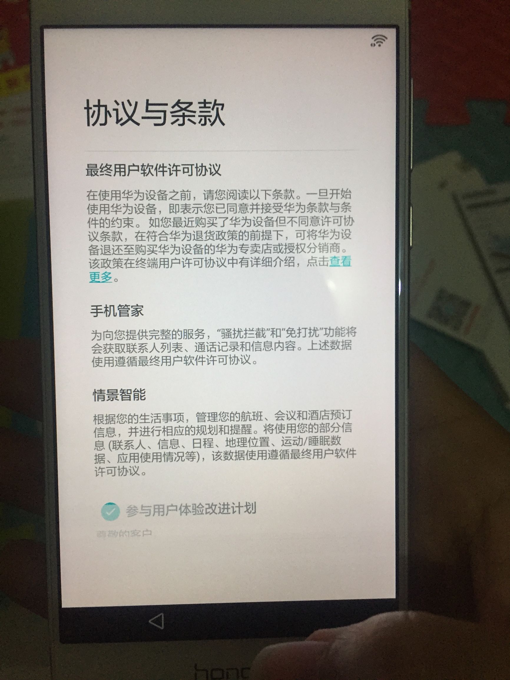 荣耀8的EMUI4.1开机有那样的