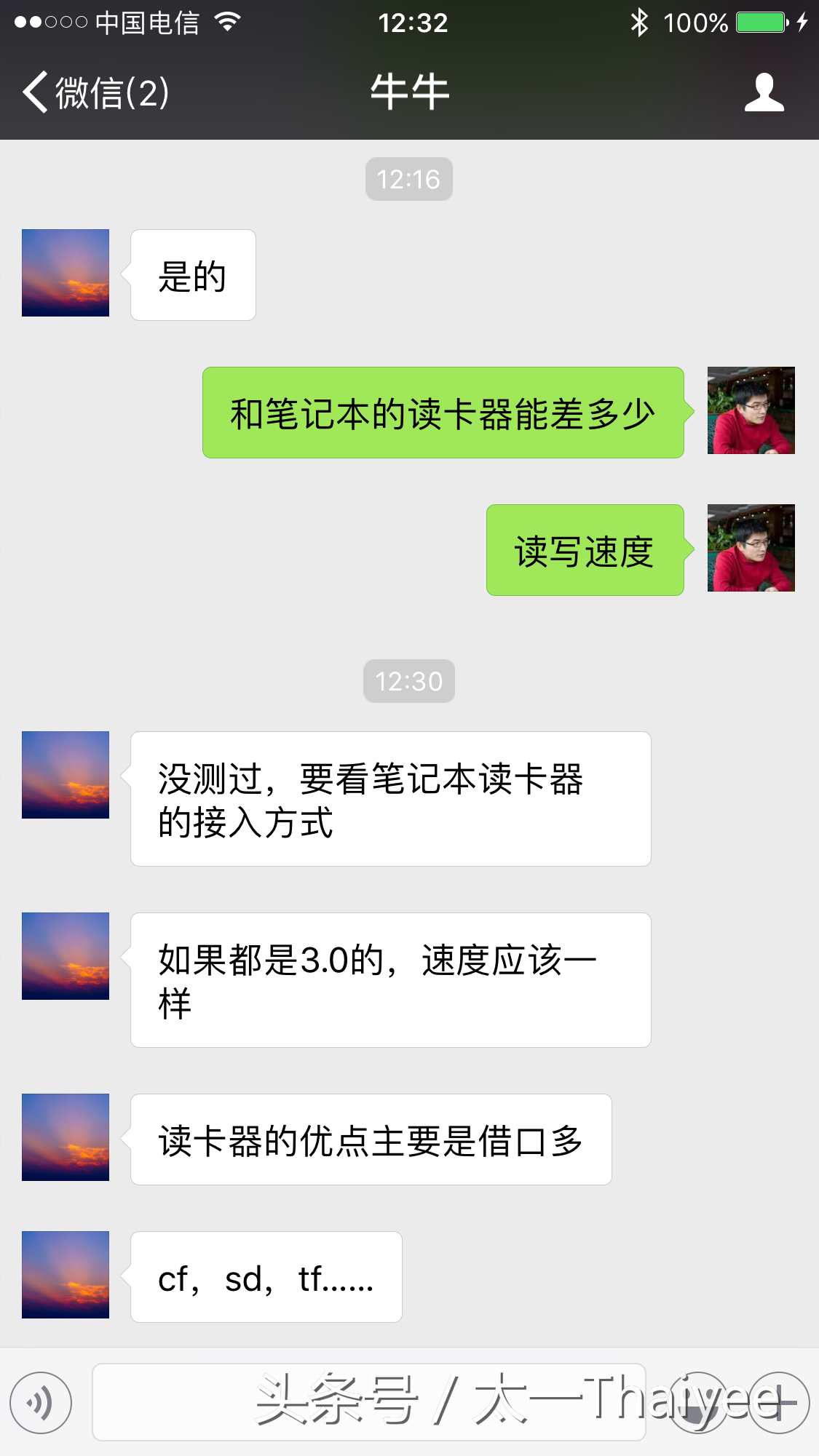 您需要笔记本电脑提供 SD 卡槽吗？