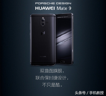 华为公司Mate9比iPhone还贵！一万多元你要够买？