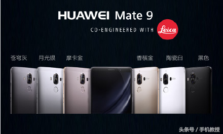 华为公司Mate9比iPhone还贵！一万多元你要够买？