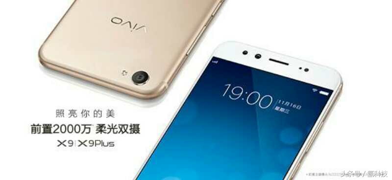 vivo X9/X9Plus主要参数全曝出，硬肛OPPO R9s