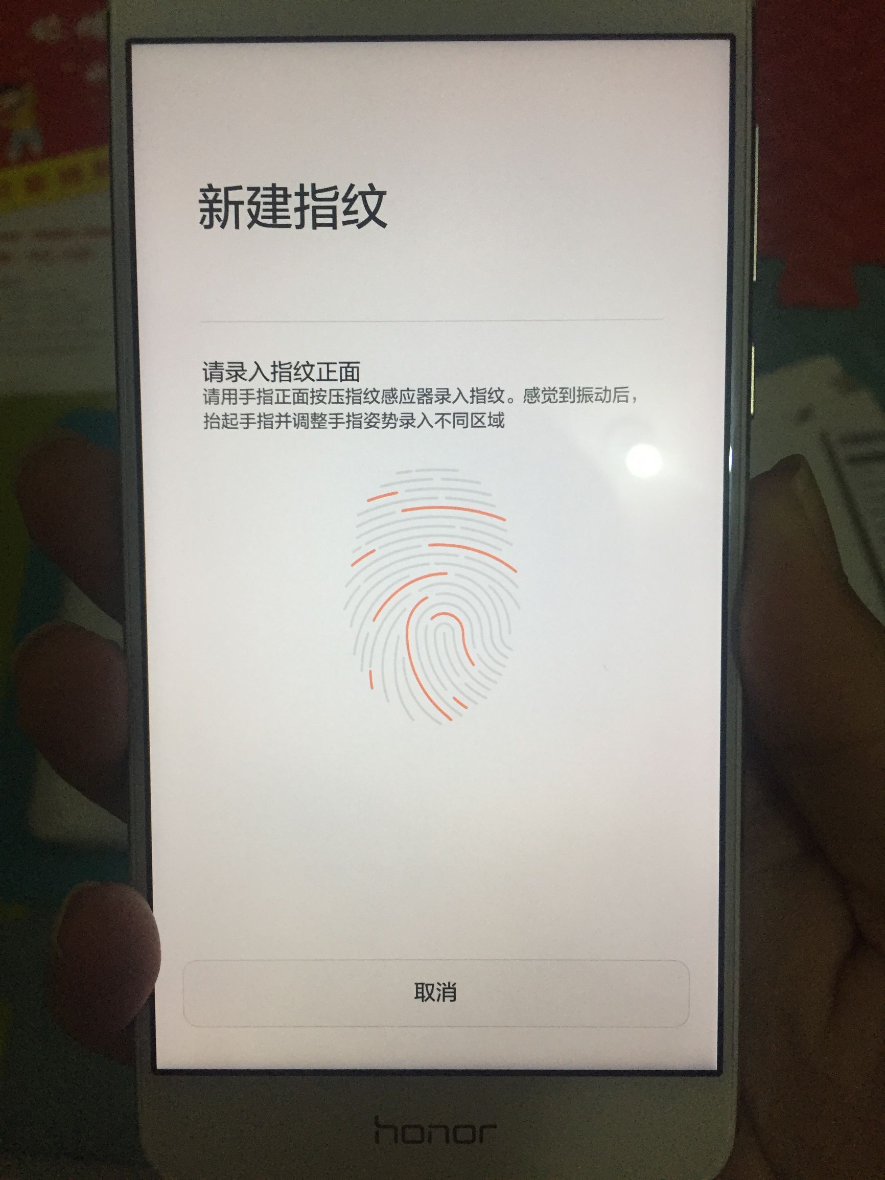 荣耀8的EMUI4.1开机有那样的