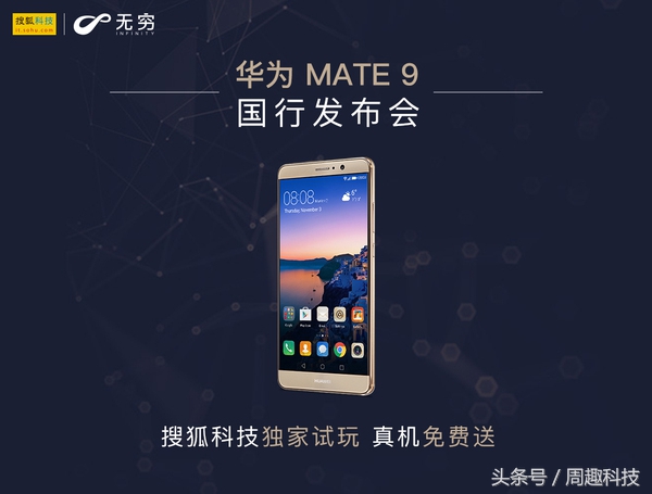 華為公司mate9國行市場價曝出，瑪莎拉蒂版本號市場價仍然貴！9888！