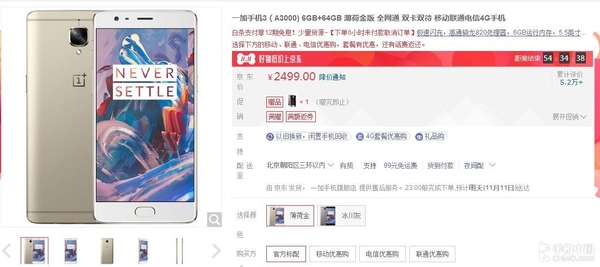 不用找了 各大手机品牌优惠信息都在这