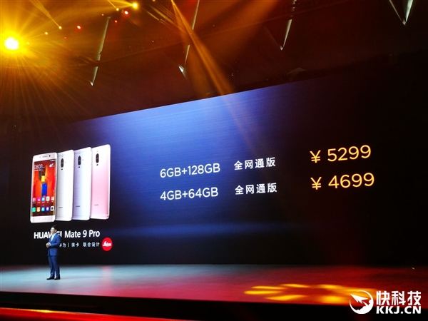 华为公司Mate 9/Mate 9 Pro中国发行公布 最大8999