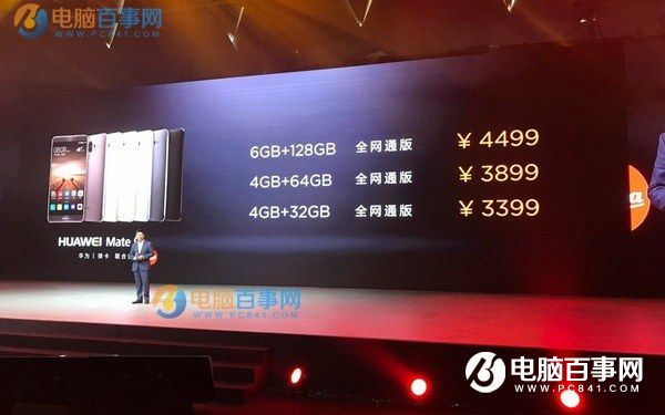 华为公司Mate9和Mate9 Pro有什么不同？看了立懂！