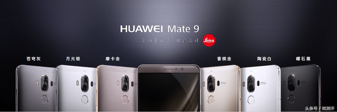 极力推荐，华为公司Mate 9中国市场价仅3399元起