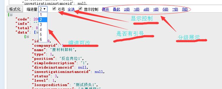 教你手写一个json格式化工具，显示样式自己控制，好看或简洁