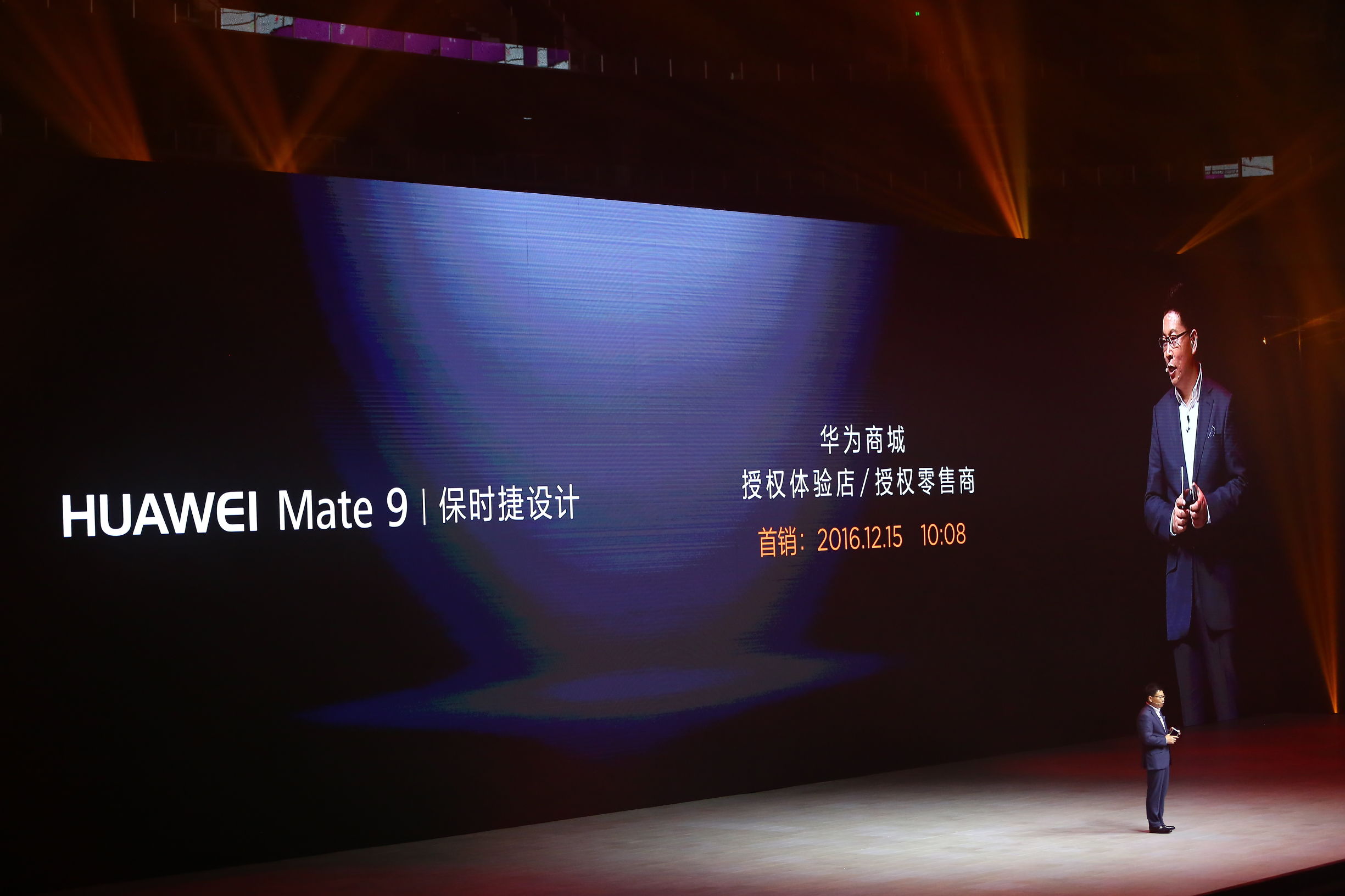 华为公司本年度最高端智能手机MATE 9系列产品最后标价及发布时间