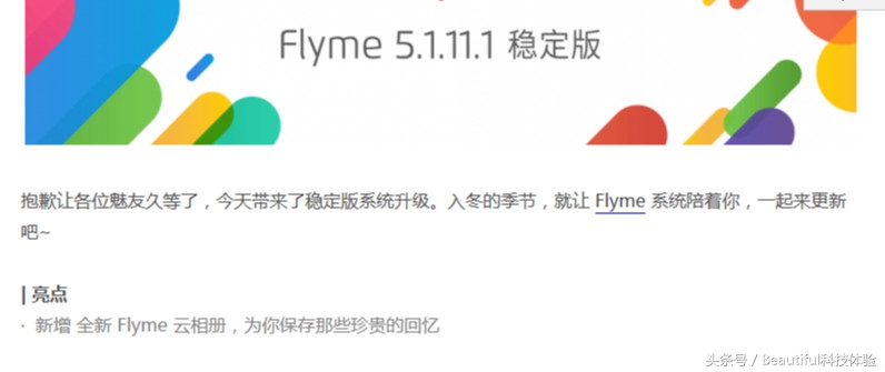 Flyme云相册公布，收费标准略见一斑！