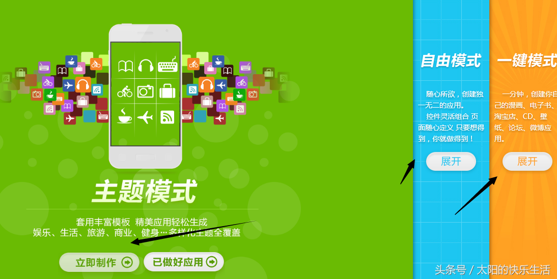 你想要拥有一个属于自己的软件app，那就快进来吧