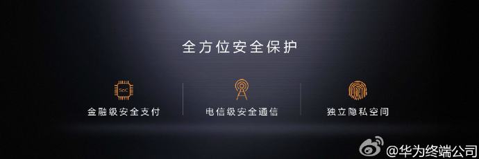 华为公司Mate 9/Pro中国公布 闪光点可不仅一点