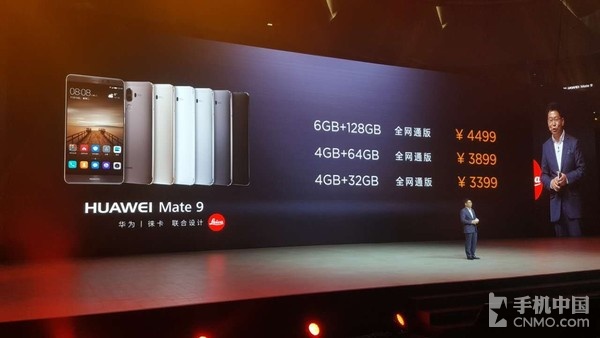 华为公司Mate 9中国发行公布 3399元也有Pro版