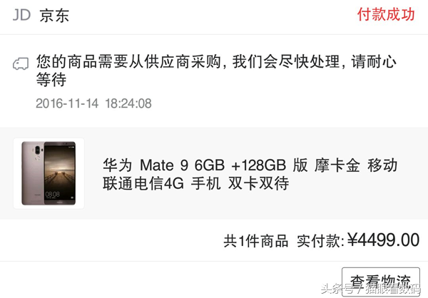 华为公司Mate9受欢迎开售 官方网站需限时抢购门店要等一周