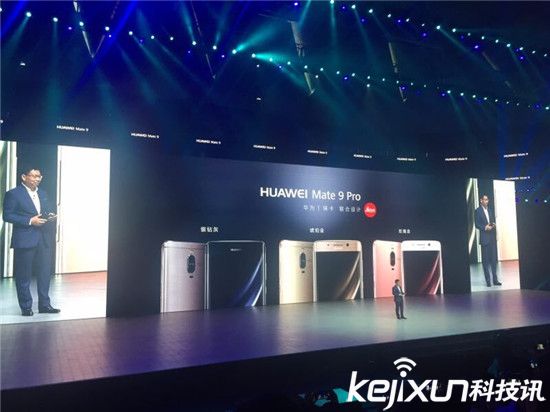 华为公司Mate9中国发行版公布：配用麒麟960 市场价3399元起