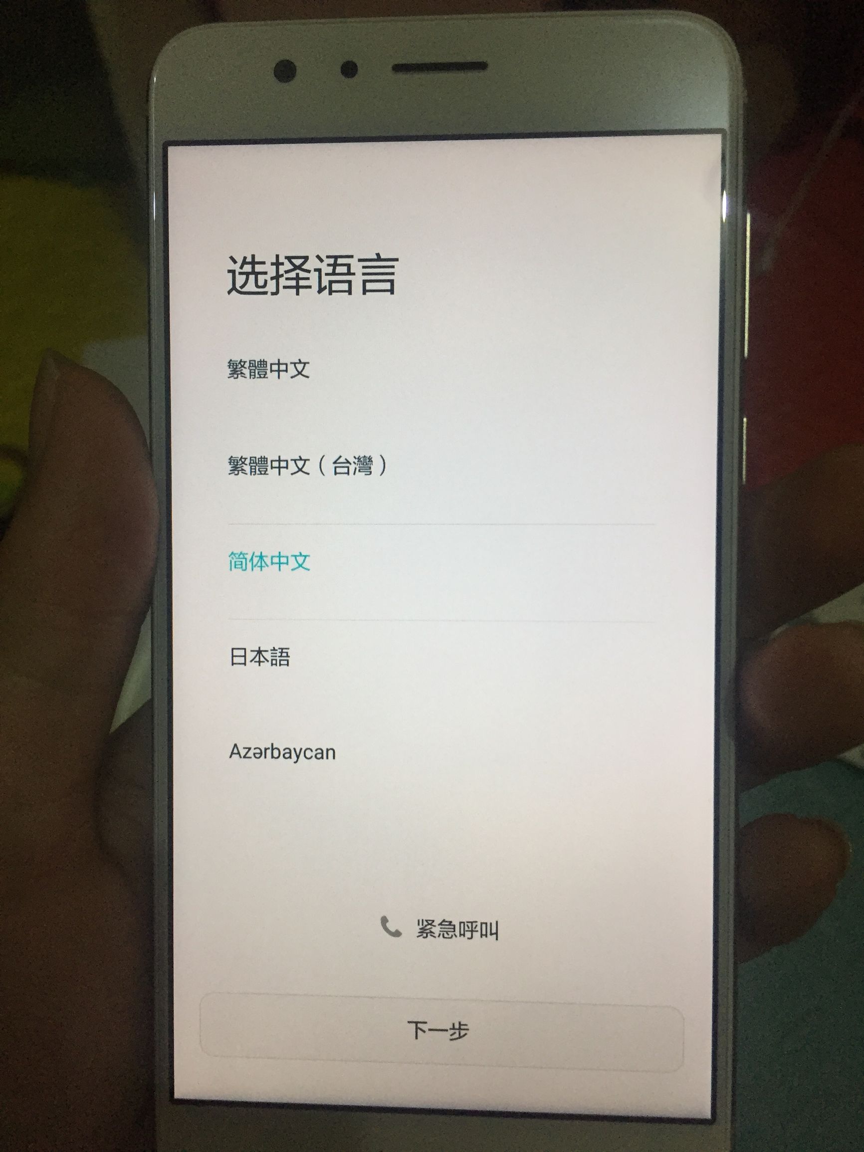 荣耀8的EMUI4.1开机有那样的