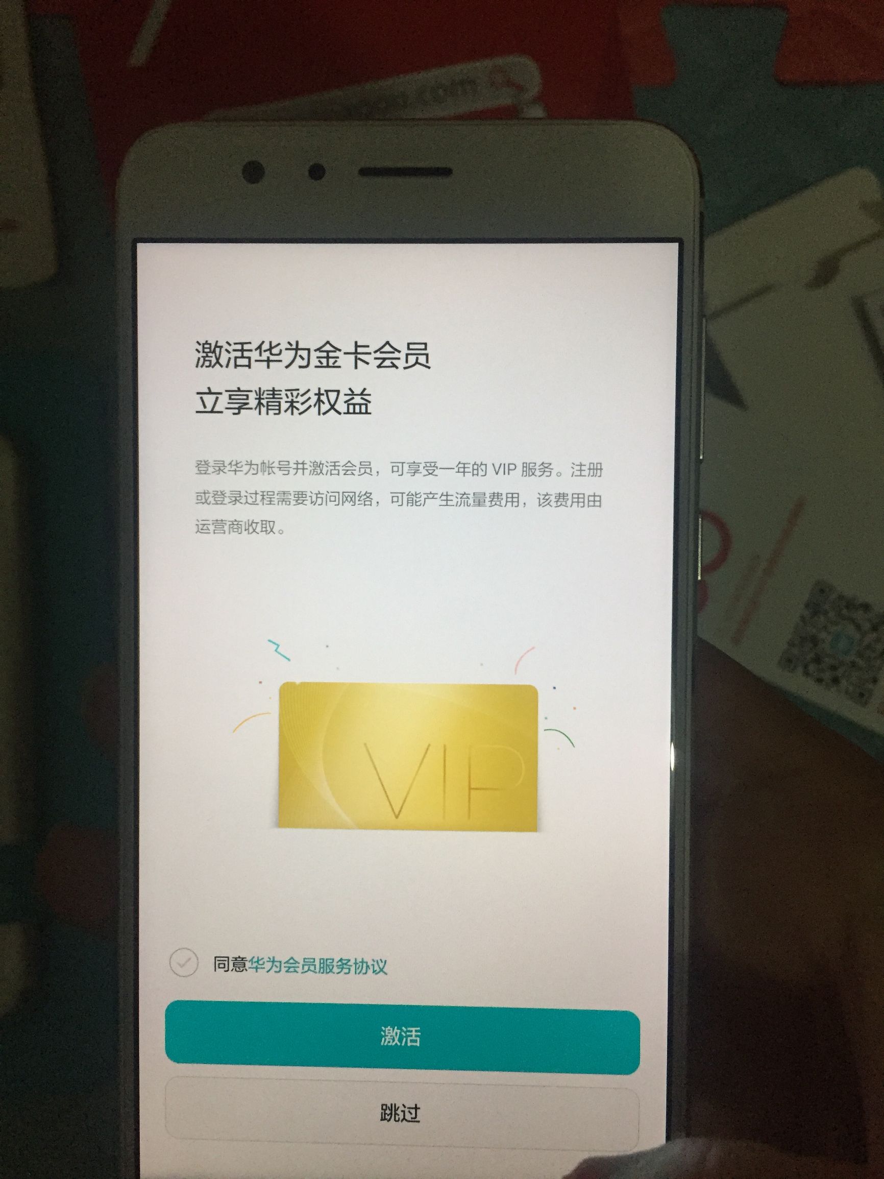 荣耀8的EMUI4.1开机有那样的