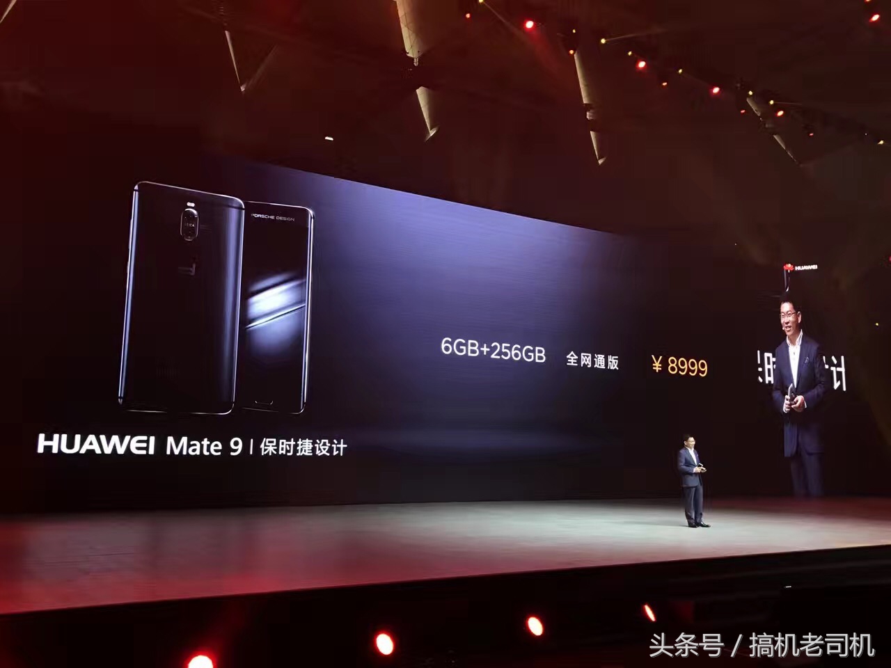 最大8999元！Mate9价格击杀iPhone！