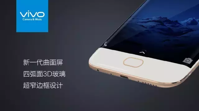 4498元！vivo Xplay6公布：四曲屏 专业双摄像头