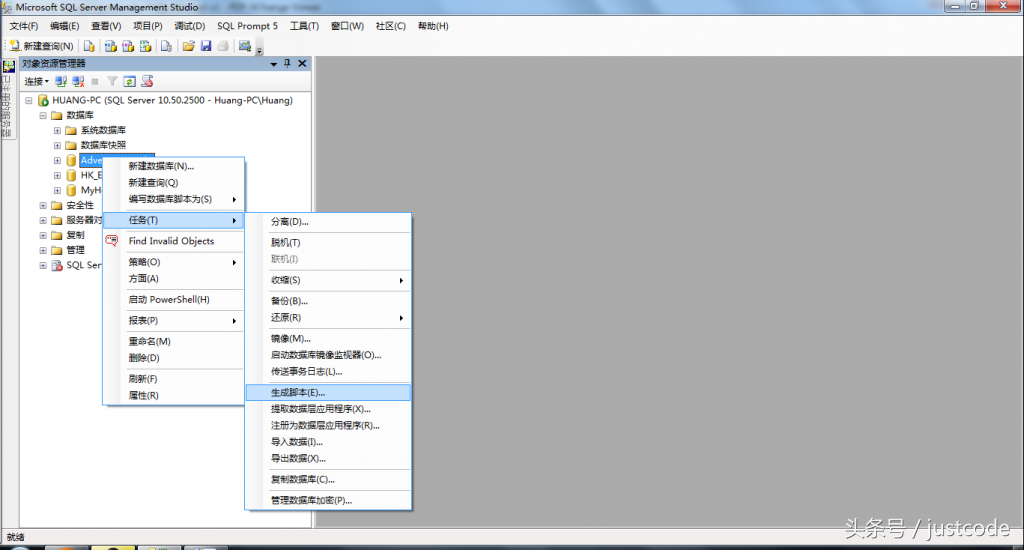 SQLServer数据库高版本降级到低版本