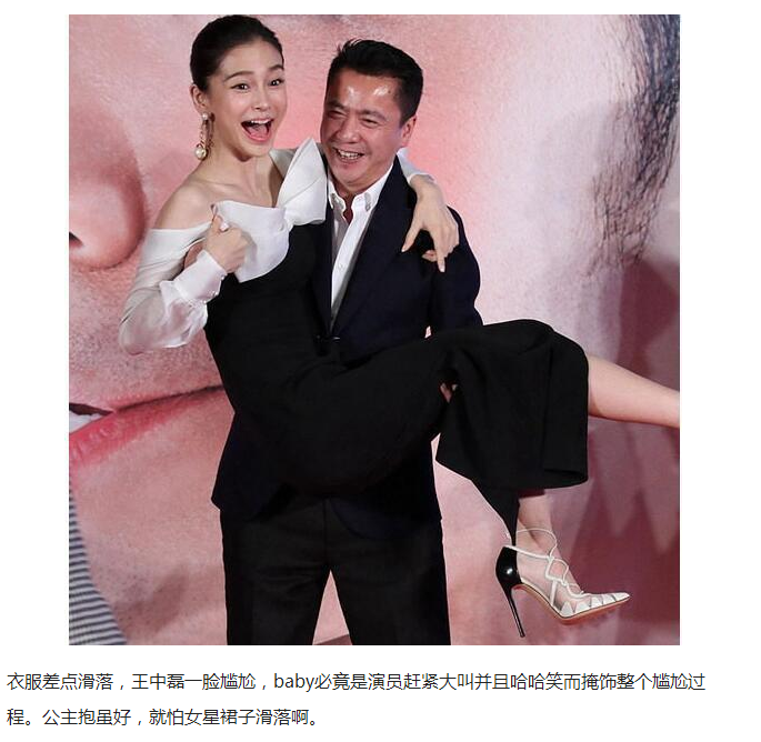图文 公主抱虽好就怕裙子短 看王中磊陈晓陈思诚的错误示范 陈晓公主抱视频 Www Bagua5 Net