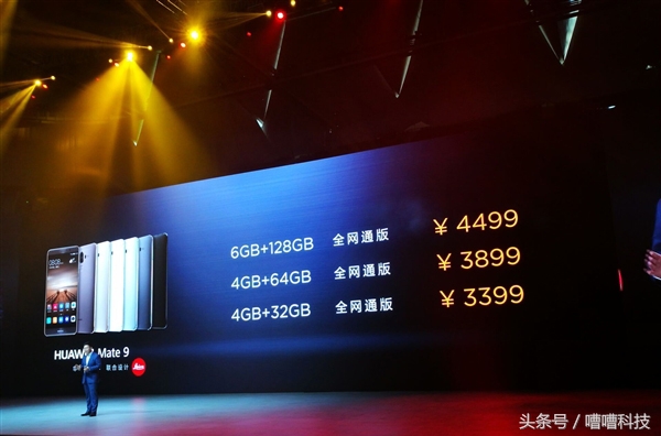 华为公司Mate9/Mate9Pro中国发行公布，玛莎拉蒂版8999