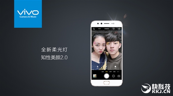 2000 八百万清晰度双自拍照！vivo X9宣布公布