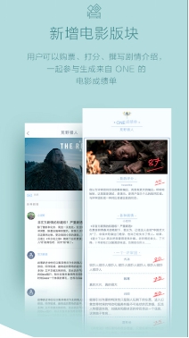 韩寒APP“One”三周岁 2月1日应用宝首发3.0安卓版