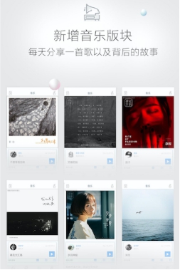 韩寒APP“One”三周岁 2月1日应用宝首发3.0安卓版