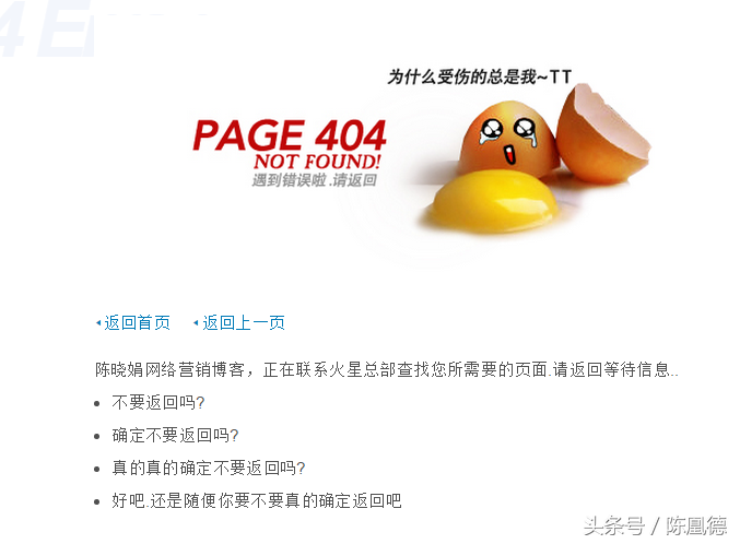 04页面怎么制作，制作合格的404错误页面的5个注意点？"