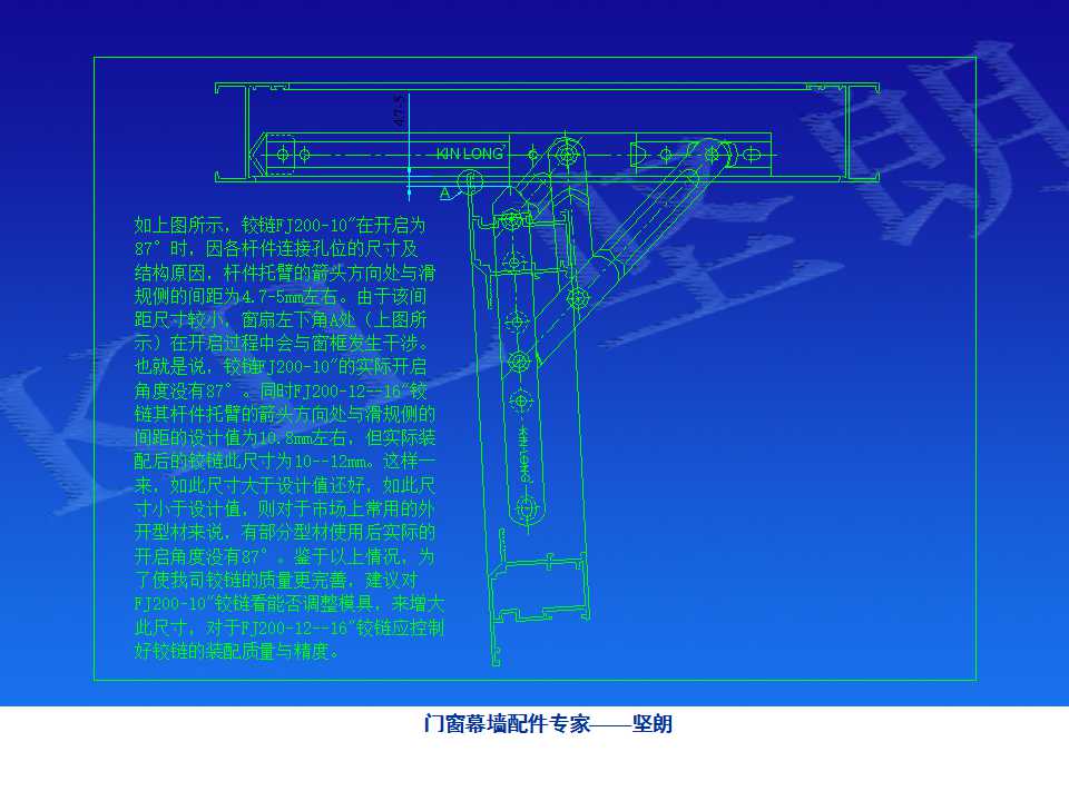 铝合金门窗基础知识（坚朗门窗内部资料）