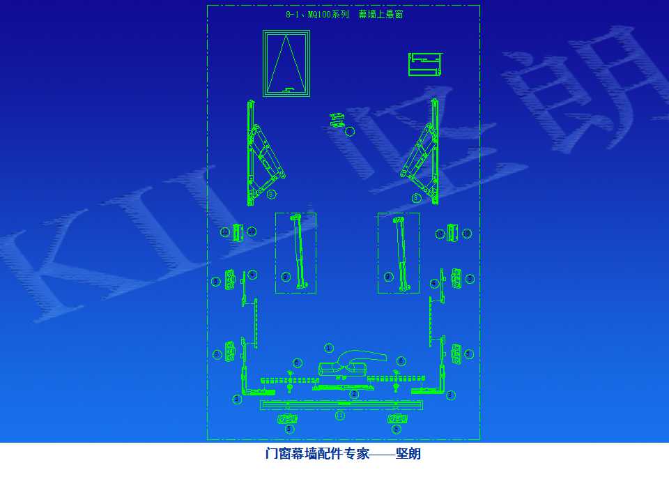 铝合金门窗基础知识（坚朗门窗内部资料）