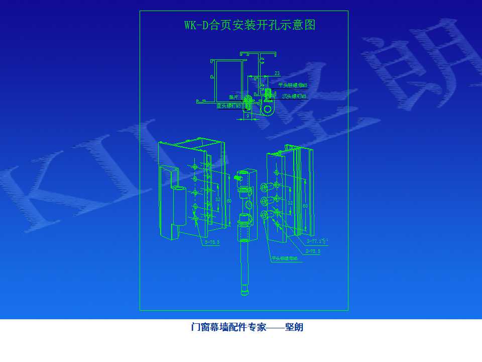 铝合金门窗基础知识（坚朗门窗内部资料）