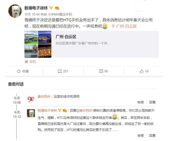 诺基亚和摩托罗拉笑了：HTC，你终于来了，等你好久！