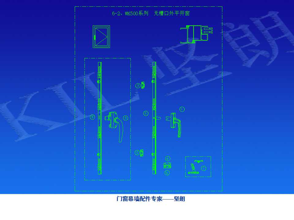 铝合金门窗基础知识（坚朗门窗内部资料）