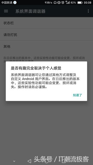 华为公司emui5.0评测 重归安卓原生设计方案