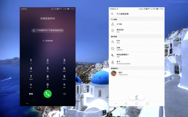 华为公司EMUI5.0增加作用感受详细介绍