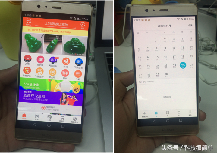 有关华为公司P9 Plus，说一些你很有可能不乐意了解的关键点