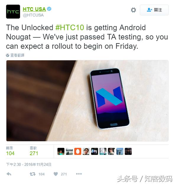 HTC向HTC 10消息推送Android 7.0升级