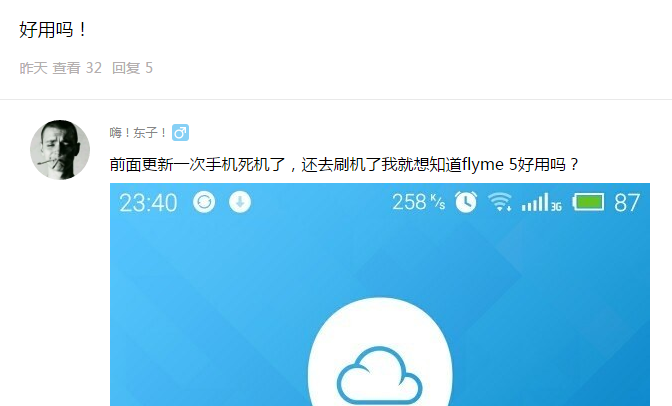 问题还是卡顿，魅蓝note2可以升级flyme 5吗？