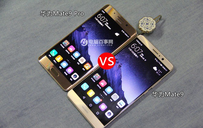 华为公司Mate9和Mate9 Pro有什么不同？看了立懂！